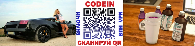 Кодеиновый сироп Lean напиток Lean (лин)  Вилюйск 