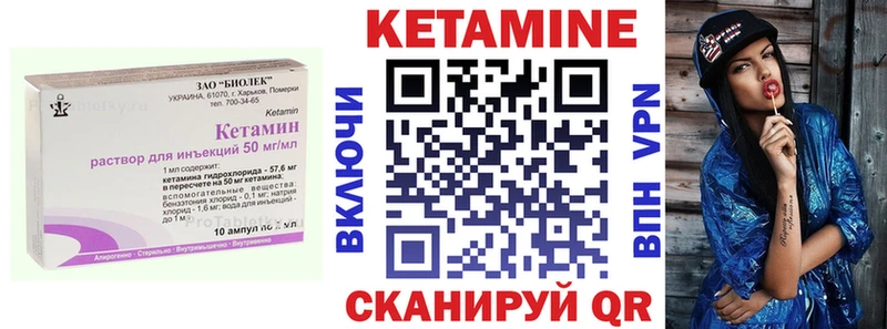 Кетамин ketamine  даркнет сайт  Вилюйск 